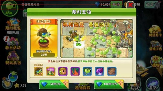 《植物大战僵尸2》儿童节福利来袭 多样活动等你来