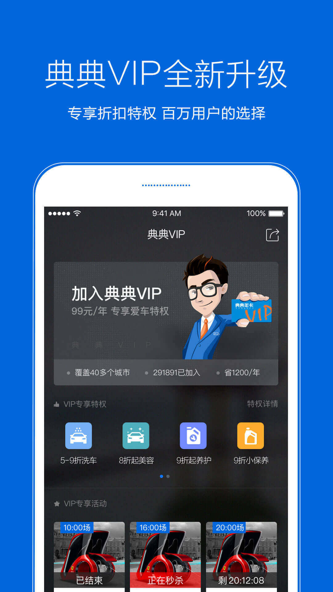 典典养车手机软件app截图