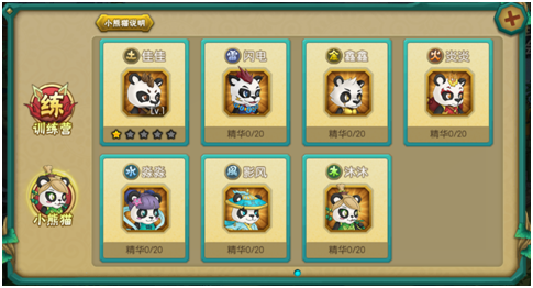 《葫芦娃》 更新来袭 七熊猫降临葫芦山
