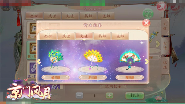《京门风月》手游家园装扮系统今日上线