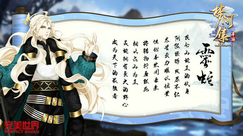 全新狠辣枭雄登场！《梦间集》曝光重磅异域角色