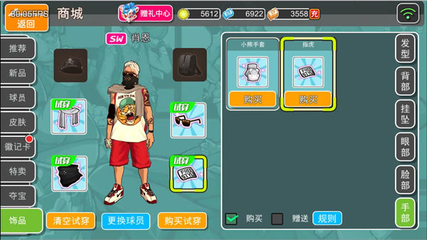 最炫酷的就是你《街篮高手》全新饰品系统曝光