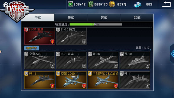 重温二战《血战长空》玩的就是真空战