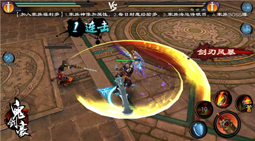 死神降临《鬼剑豪》手游大剑横扫竞技场