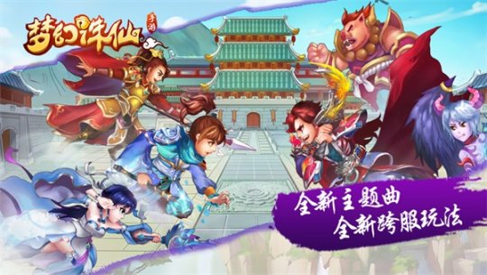 《梦幻诛仙手游》古风新曲5月27日亮相 两大男神联袂献声