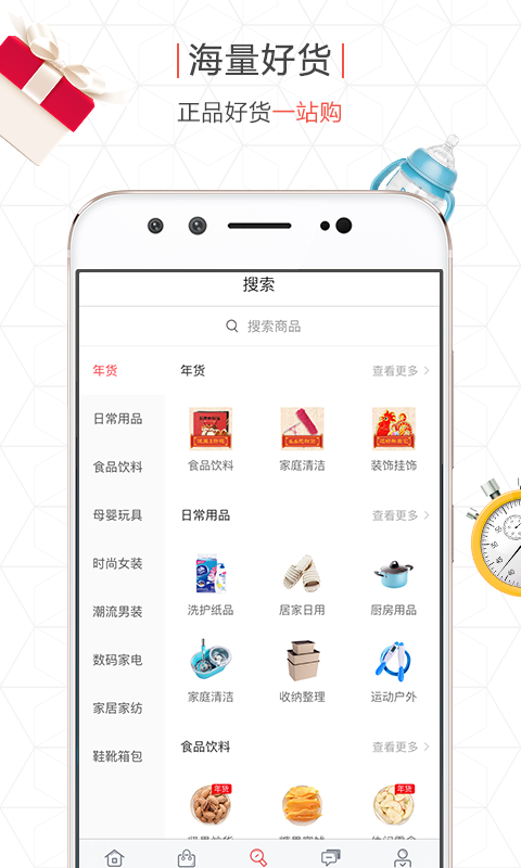 拼得好手机软件app截图