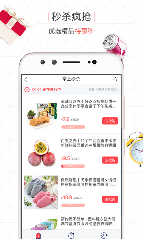 拼得好手机软件app截图