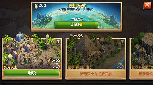 史诗策略手游《战争与文明》6月1日开启二测