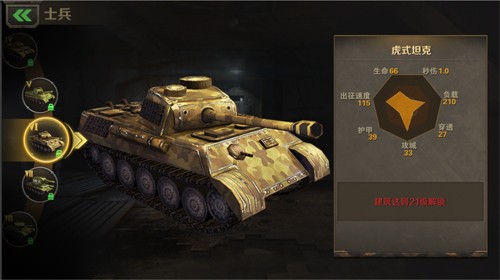 《世界之战》二档测试即将开启 真实战场等你加入
