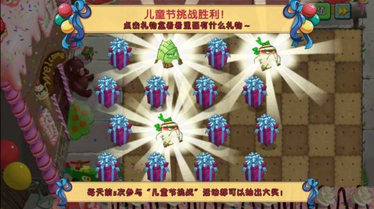 《植物大战僵尸2》V2.1.0新版本来袭 带你畅玩儿童节