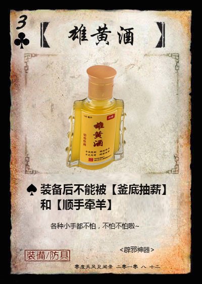 《怒焰三国杀》端午特制娱乐卡牌与你共度佳节