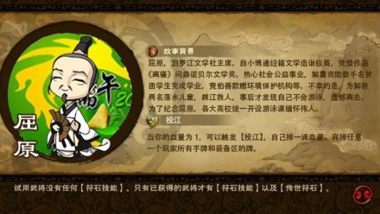 《怒焰三国杀》端午特制娱乐卡牌与你共度佳节
