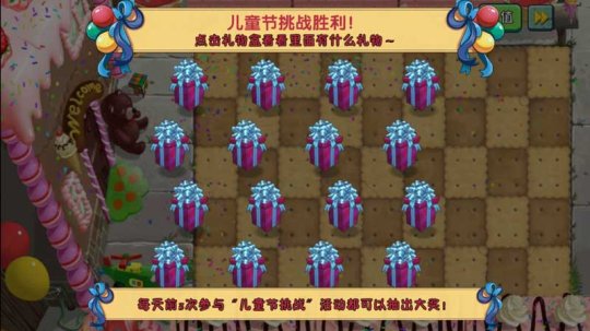 《植物大战僵尸2》V2.1.0新版本来袭 带你畅玩儿童节
