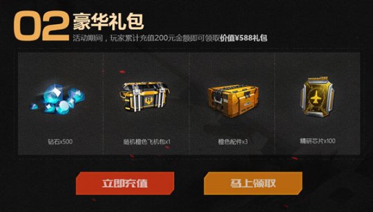 《血战长空》端午佳节来临 充值豪礼大放送