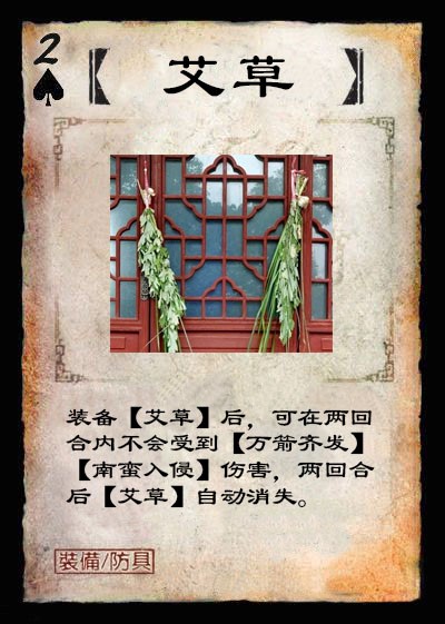 《怒焰三国杀》端午特制娱乐卡牌与你共度佳节