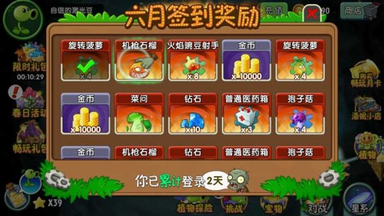 《植物大战僵尸2》V2.1.0新版本来袭 带你畅玩儿童节