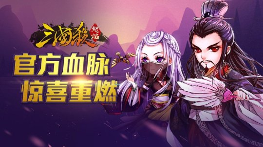 《怒焰三国杀》端午特制娱乐卡牌与你共度佳节