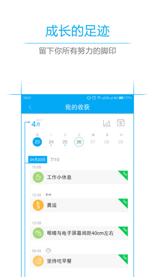 有益手机软件app截图