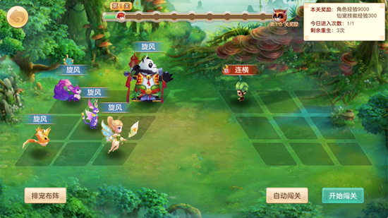 Q萌修仙手游《六界飞仙》即将上线  旷古大战一触即发