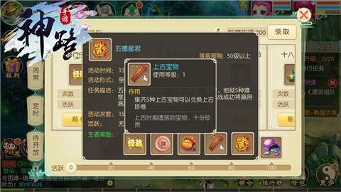 何以解忧唯有暴富《神路》寻宝系统揭秘