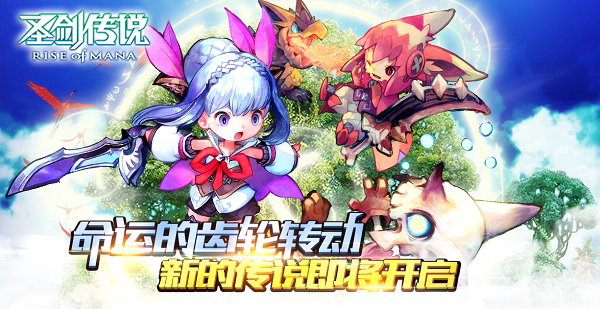 新的传说开启 《圣剑传说：玛娜崛起》6.13破锋首测