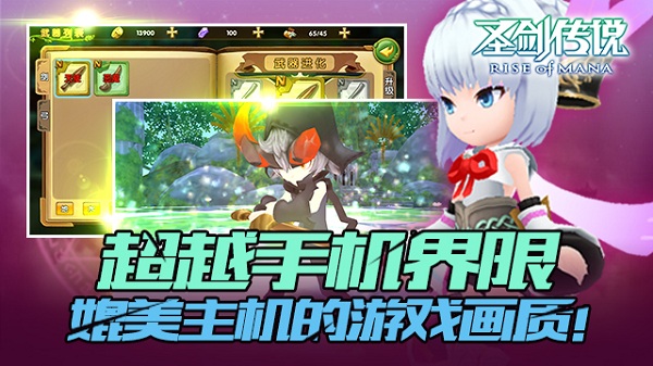 新的传说开启 《圣剑传说：玛娜崛起》6.13破锋首测