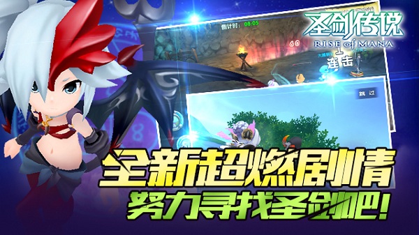 新的传说开启 《圣剑传说：玛娜崛起》6.13破锋首测