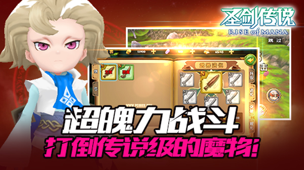 新的传说开启 《圣剑传说：玛娜崛起》6.13破锋首测