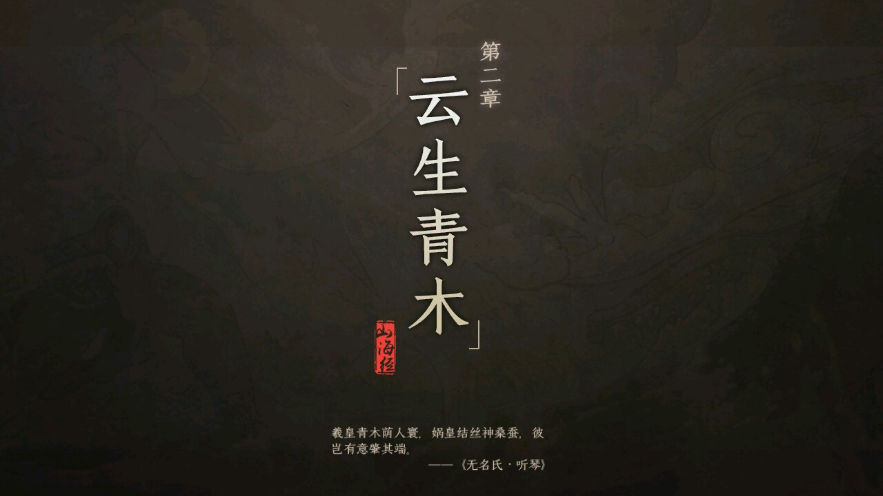 《轩辕传奇手游》评测-延续经典匠心打造邂逅奇幻山海经