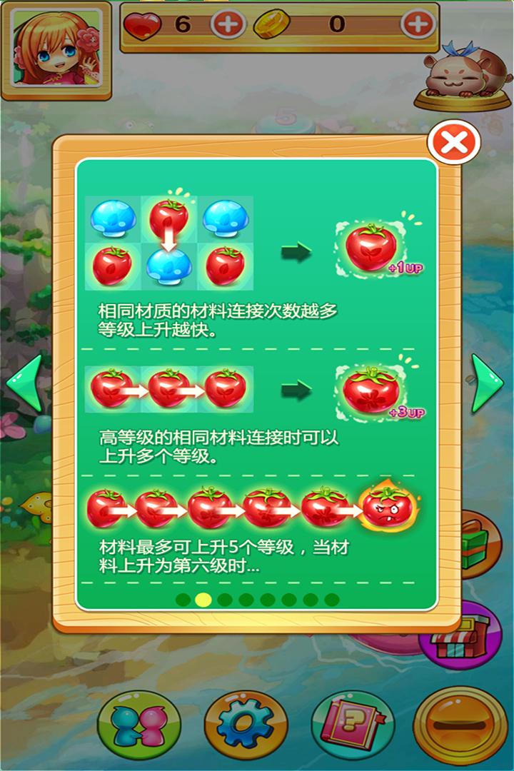 吃货萌消 九游版手游app截图