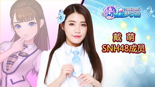 偶像之路由你掌控《星梦学院》手游即将迎来首测！