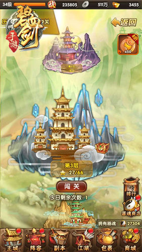 花式玩法新概念《碧血剑》手游玩法揭秘