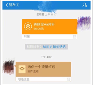《支付宝》流量红包使用方法介绍