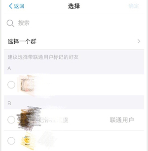 《支付宝》流量红包使用方法介绍