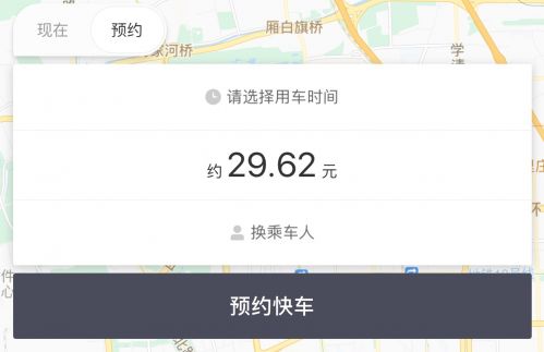 《滴滴出行》豪华专车分析说明