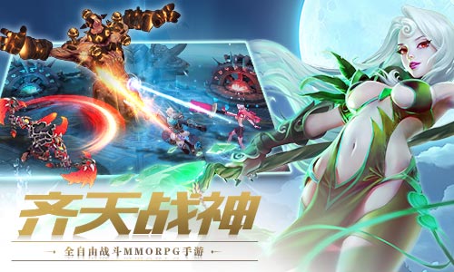 次元合并，逆天而战！《齐天战神》即将登陆iOS平台