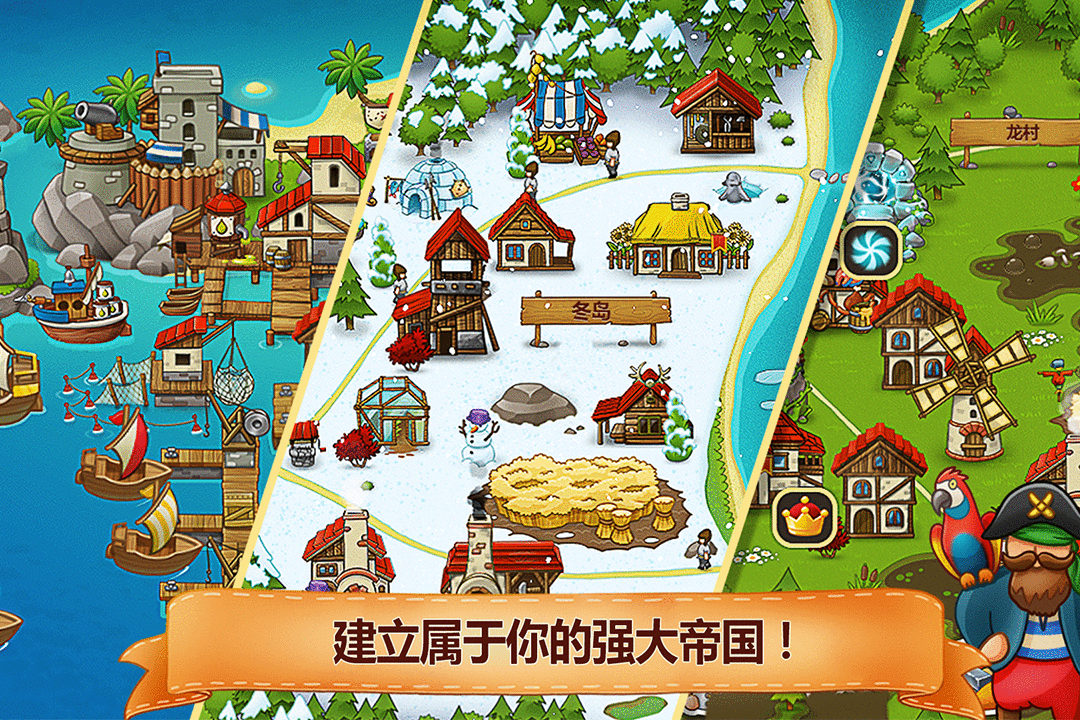 村庄日记2 最新版手游app截图