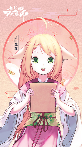 玩 《封神召唤师》限量涂山苏苏正版手办带回家