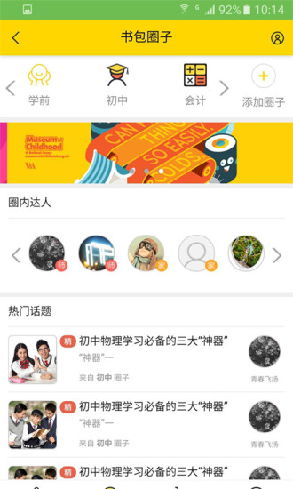 书包手机软件app截图