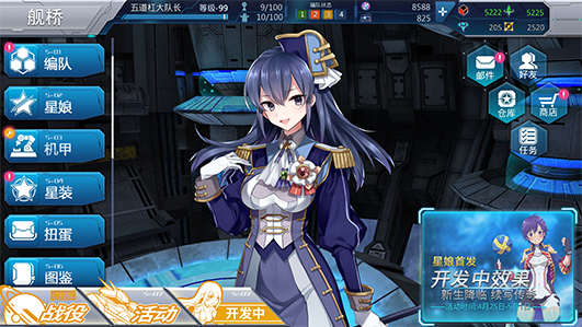 闪耀超新星 《星娘收藏》三测即将开启！