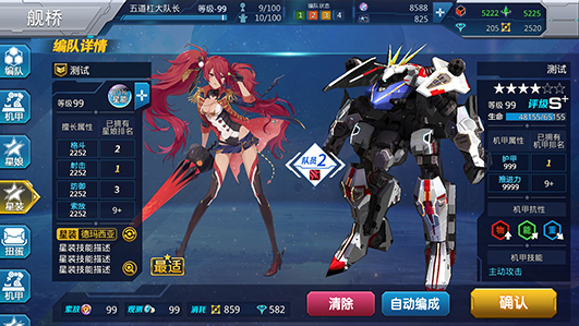 闪耀超新星 《星娘收藏》三测即将开启！