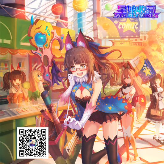 闪耀超新星 《星娘收藏》三测即将开启！
