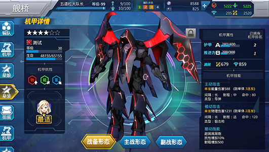 闪耀超新星 《星娘收藏》三测即将开启！
