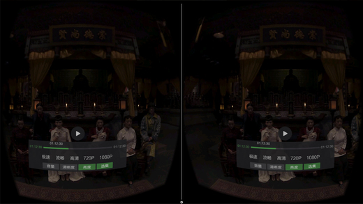 爱奇艺视频 VR版手机软件app截图