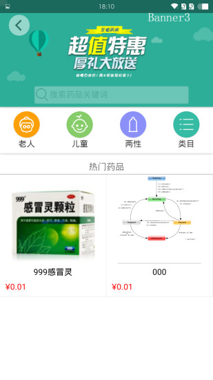 白大夫用户手机软件app截图