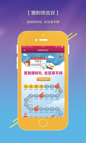 吉祥航空手机软件app截图