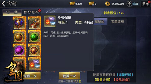 全新内容即将到来 《皇图》版本更新前瞻