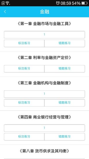 乐考学习助手手机软件app截图