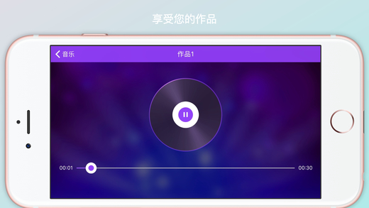 音乐剪辑&铃声制作手机软件app截图