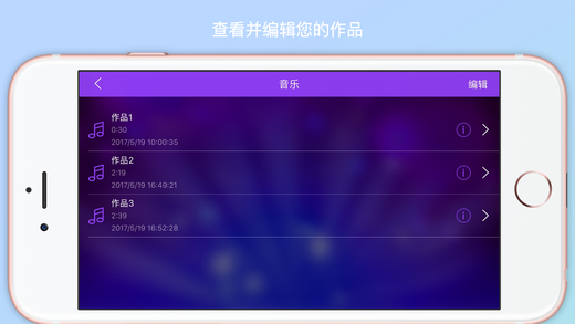 音乐剪辑&铃声制作手机软件app截图